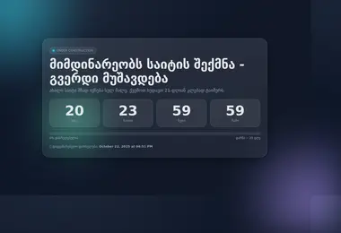 Preview from 01.10.2025