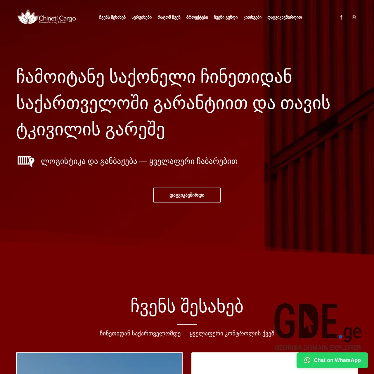 Screenshot of the site chineticargo.ge at 2026-03-29