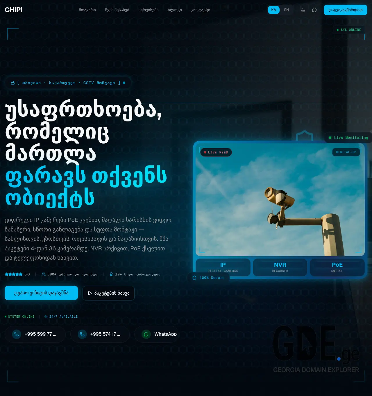Screenshot of the site chipishop.ge at 2026-05-20