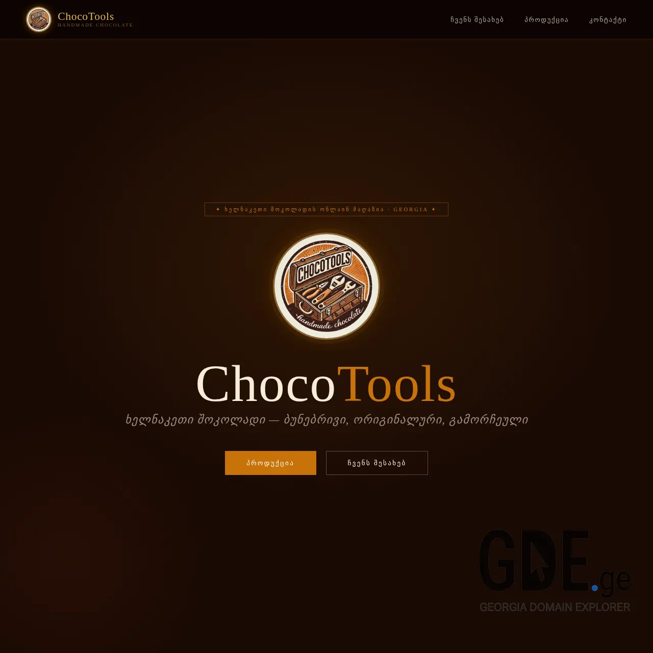 Screenshot of the site chocotools.ge at 2026-03-09