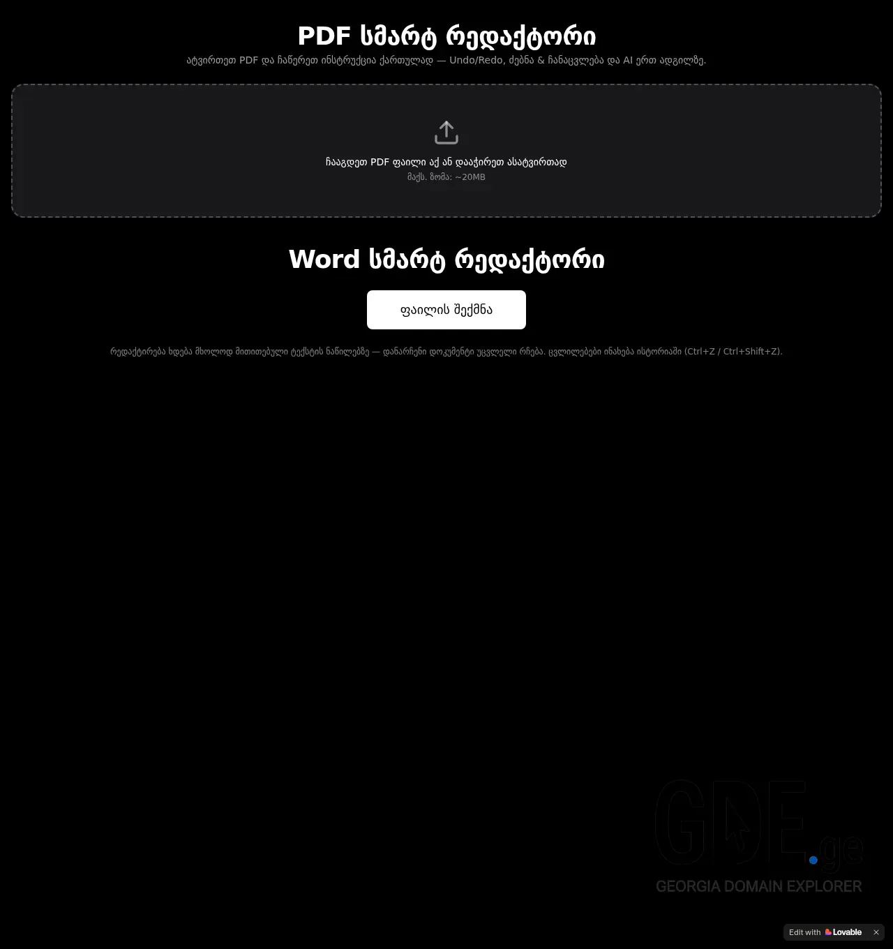 Screenshot of the site chorna.ge at 2026-07-01