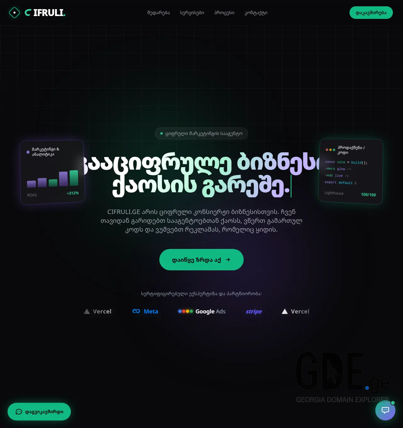 Screenshot of the site cifruli.ge at 2026-06-30