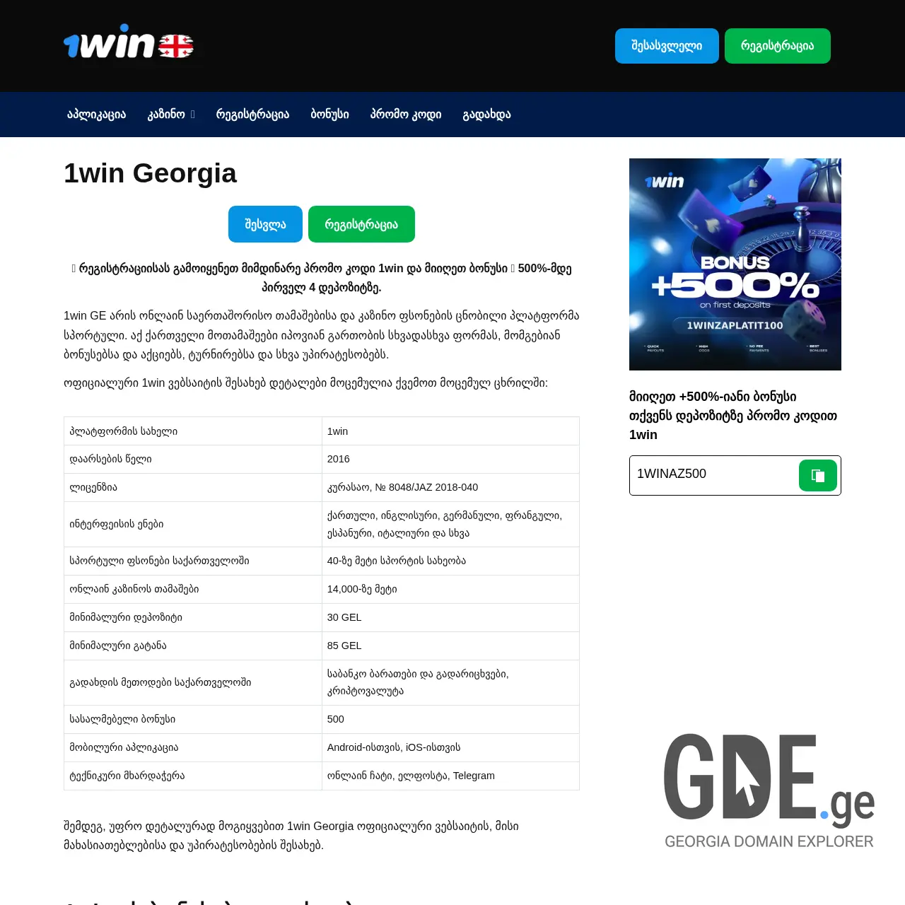 Screenshot of the site citron.ge at 2026-03-26