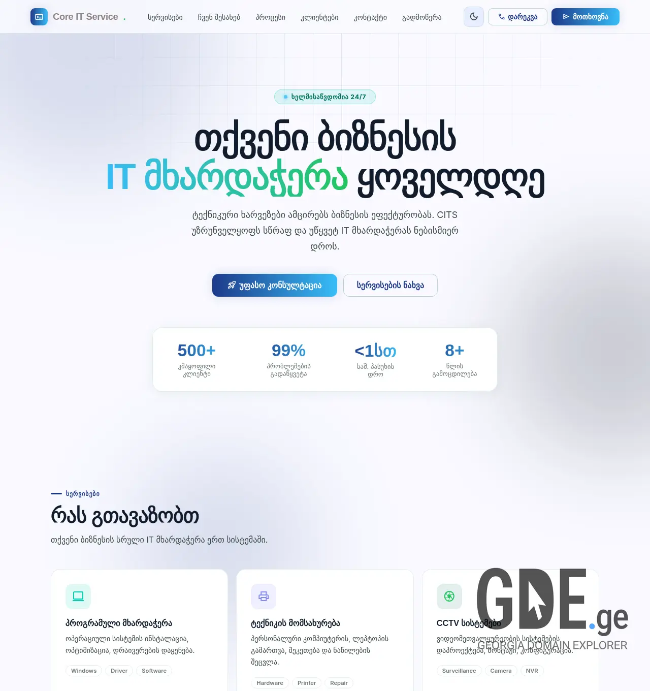 Screenshot of the site cits.ge at 2026-05-12