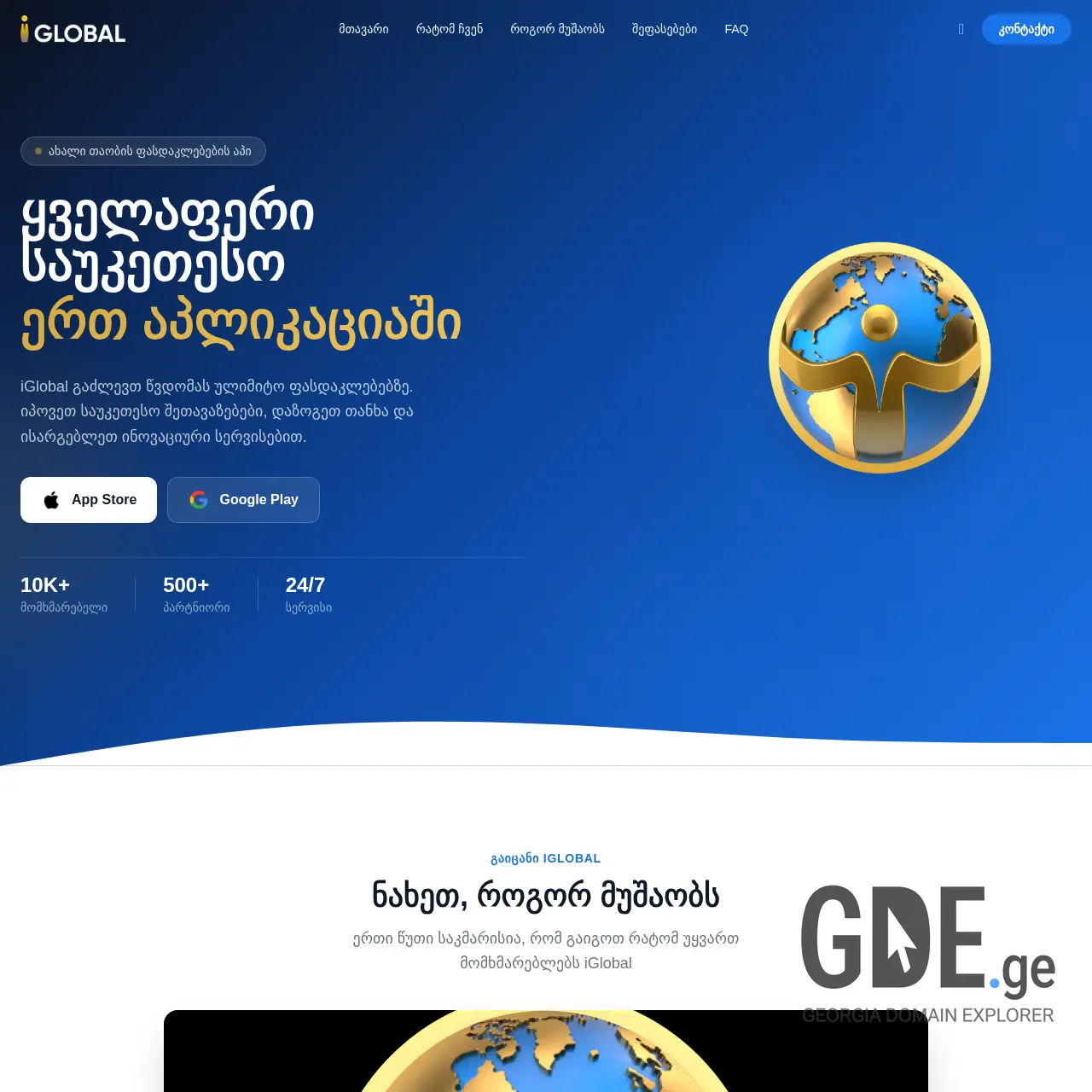 Screenshot of the site city-pass.ge at 2026-03-15