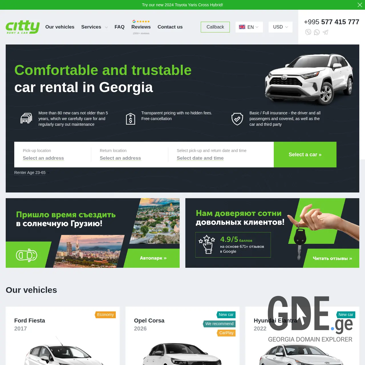 Screenshot of the site cityrentcar.ge at 2026-03-31