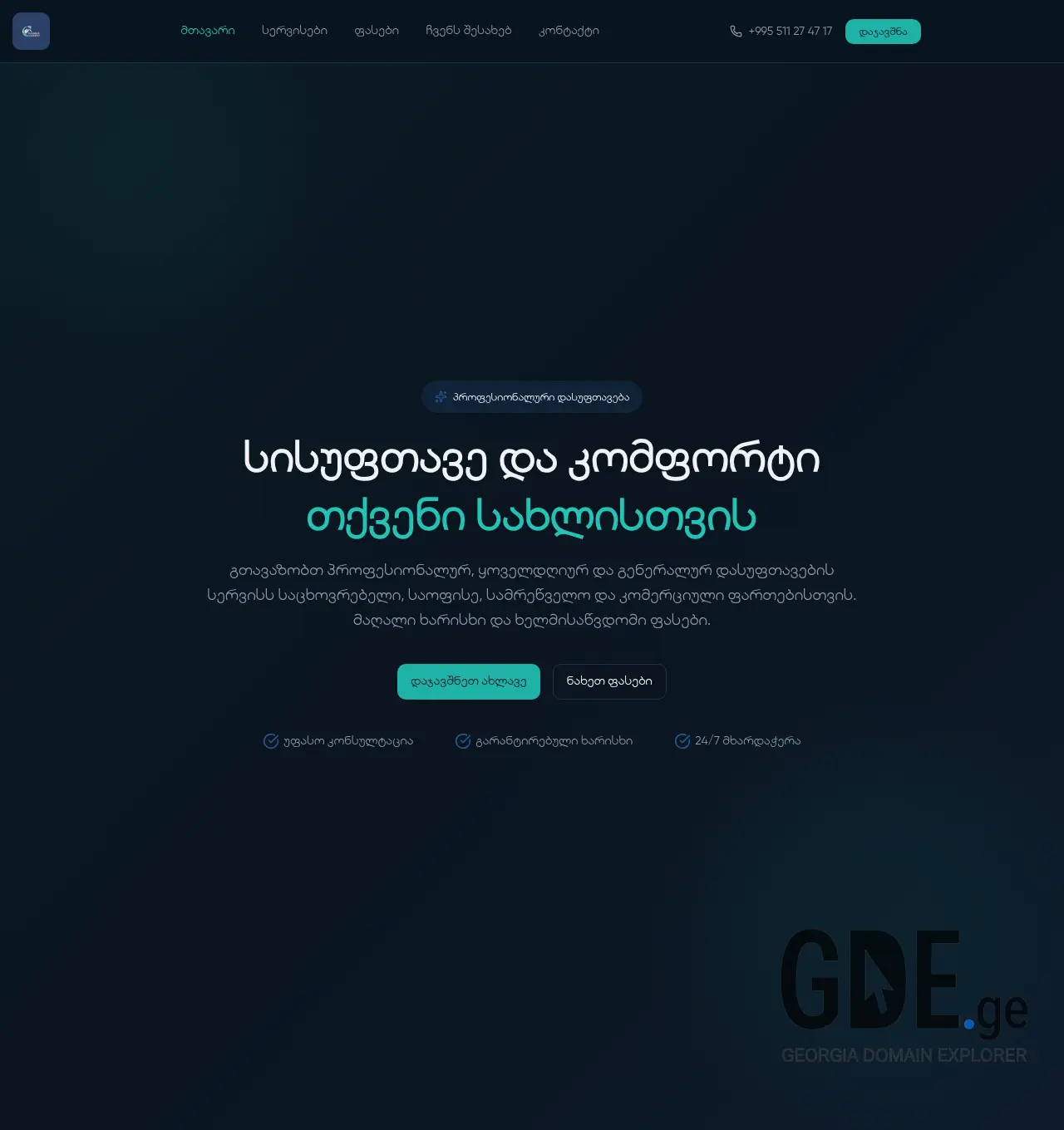 Screenshot of the site cleanergarant.ge at 2026-07-08