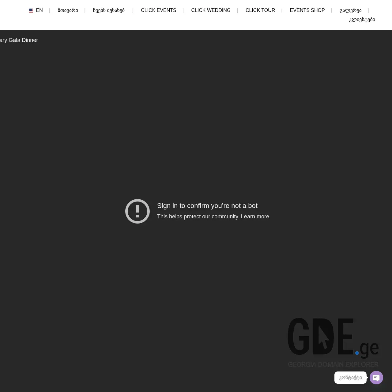 Screenshot of the site clickevents.ge at 2026-03-01