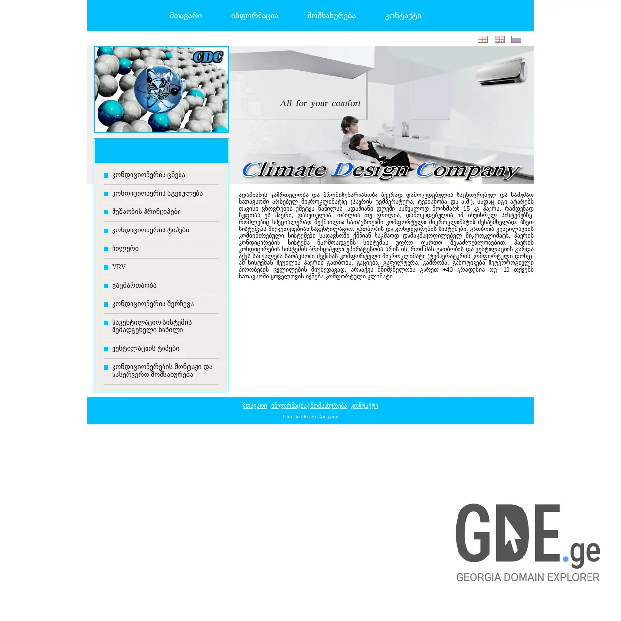 Screenshot of the site climatedesign.ge at 2026-03-26