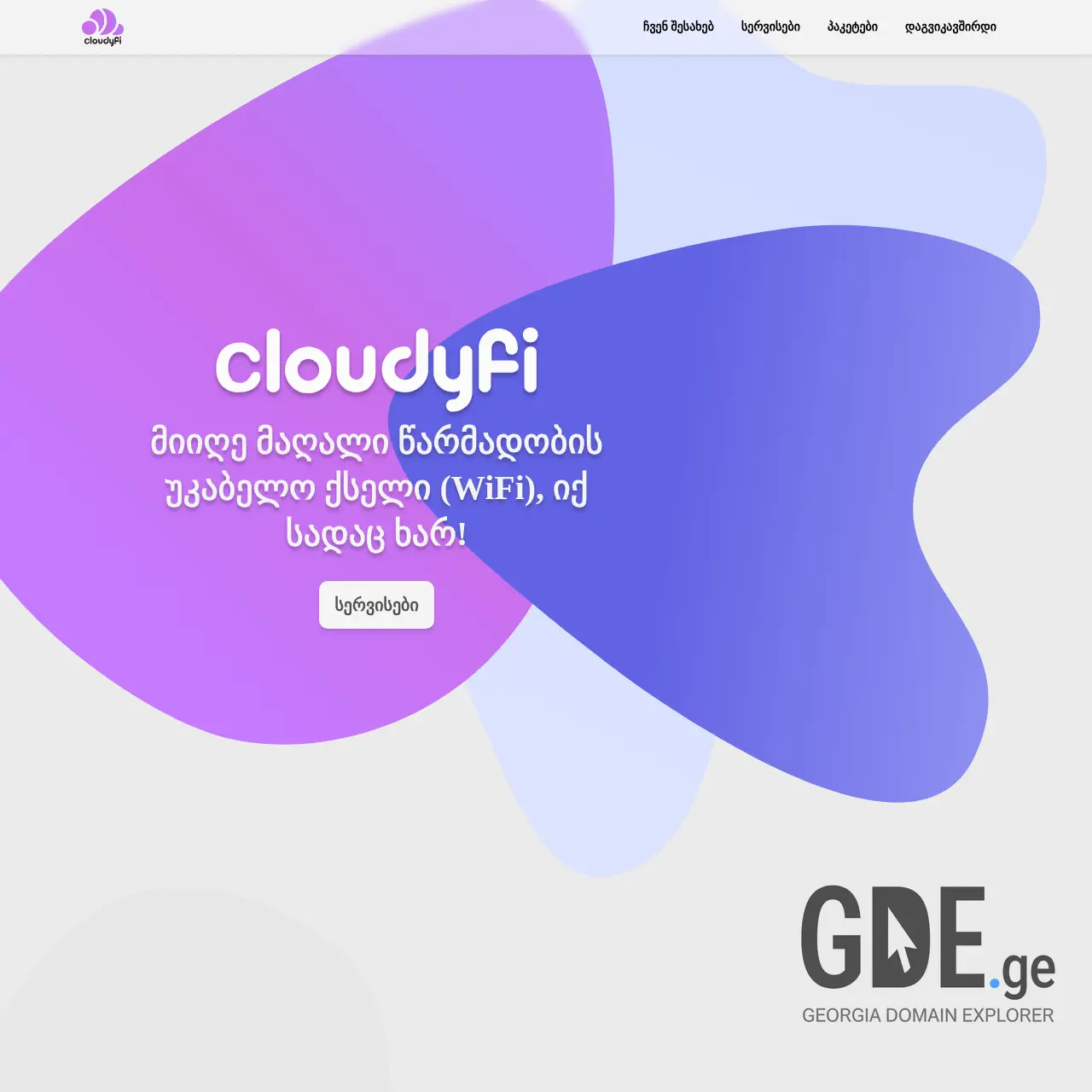 Screenshot of the site cloudyfi.ge at 2026-03-26