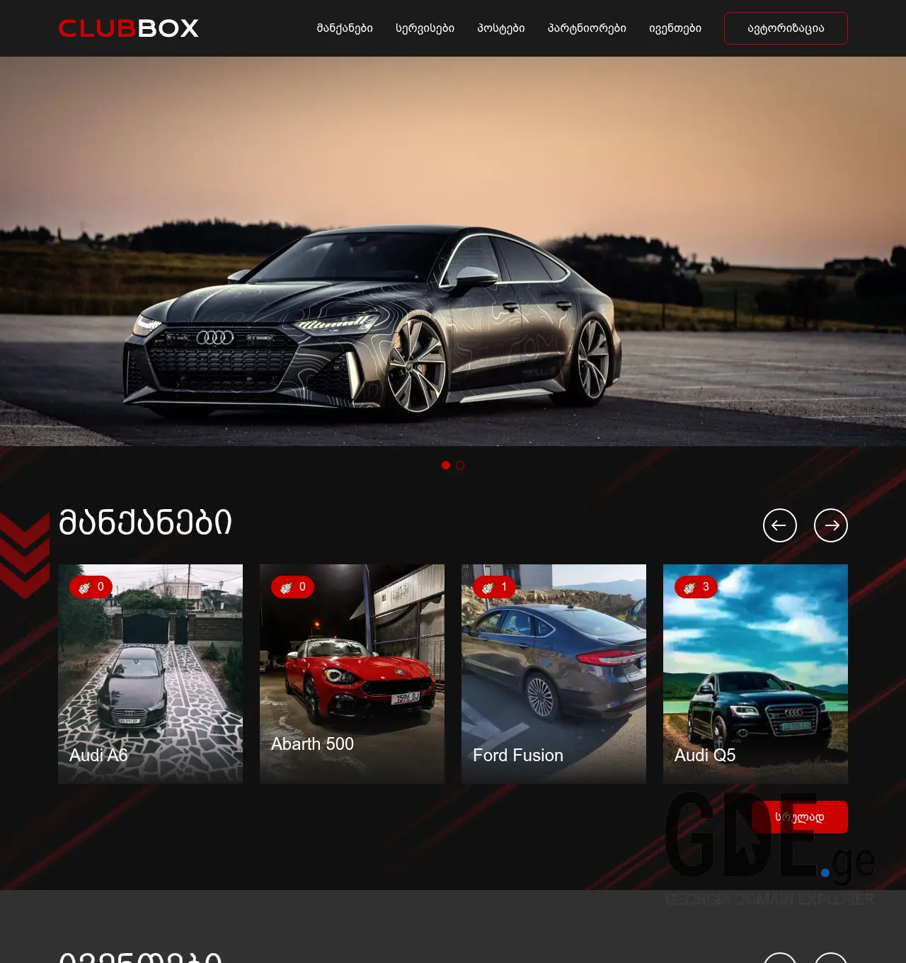Screenshot of the site clubbox.ge at 2026-05-22