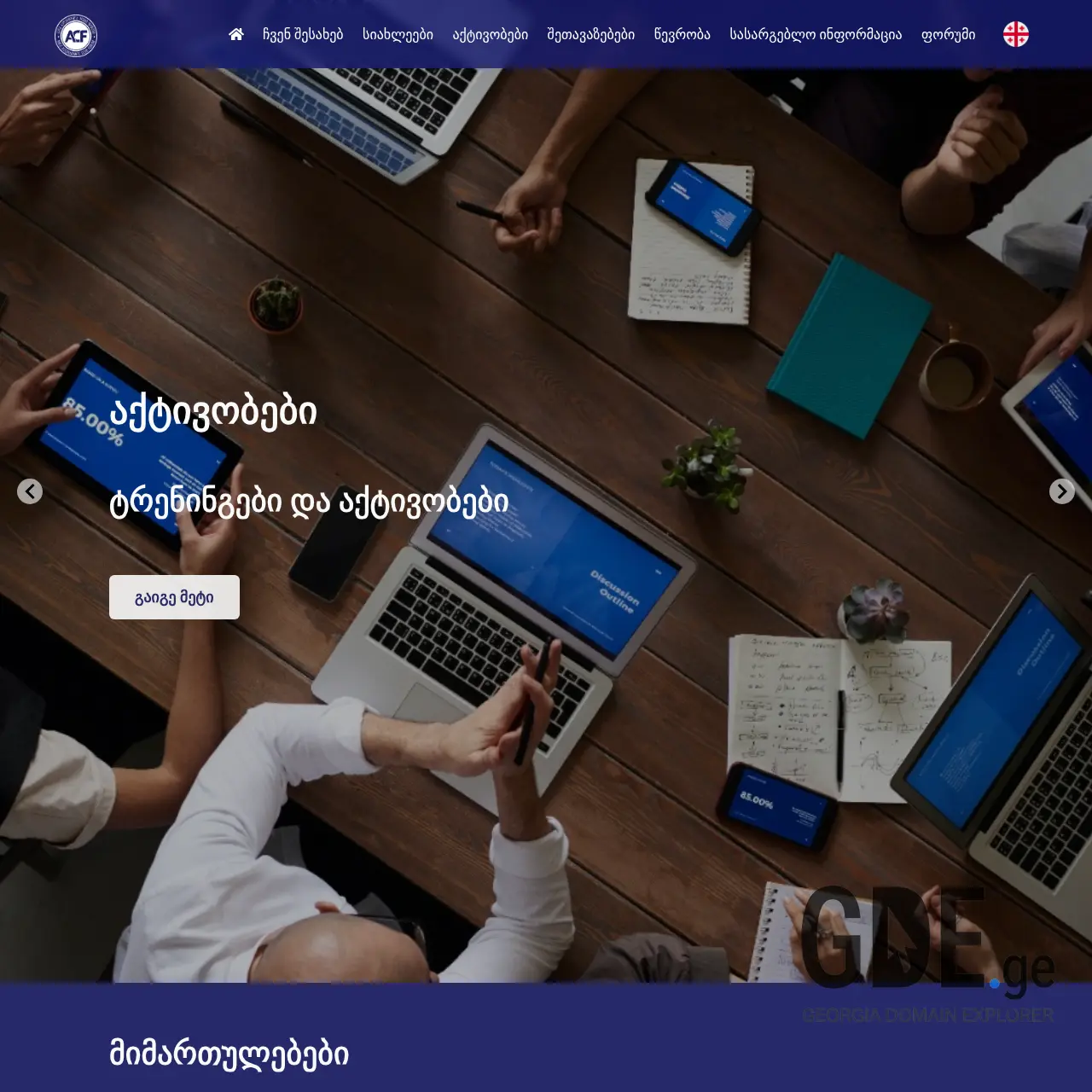 Screenshot of the site clubforum.ge at 2026-03-27