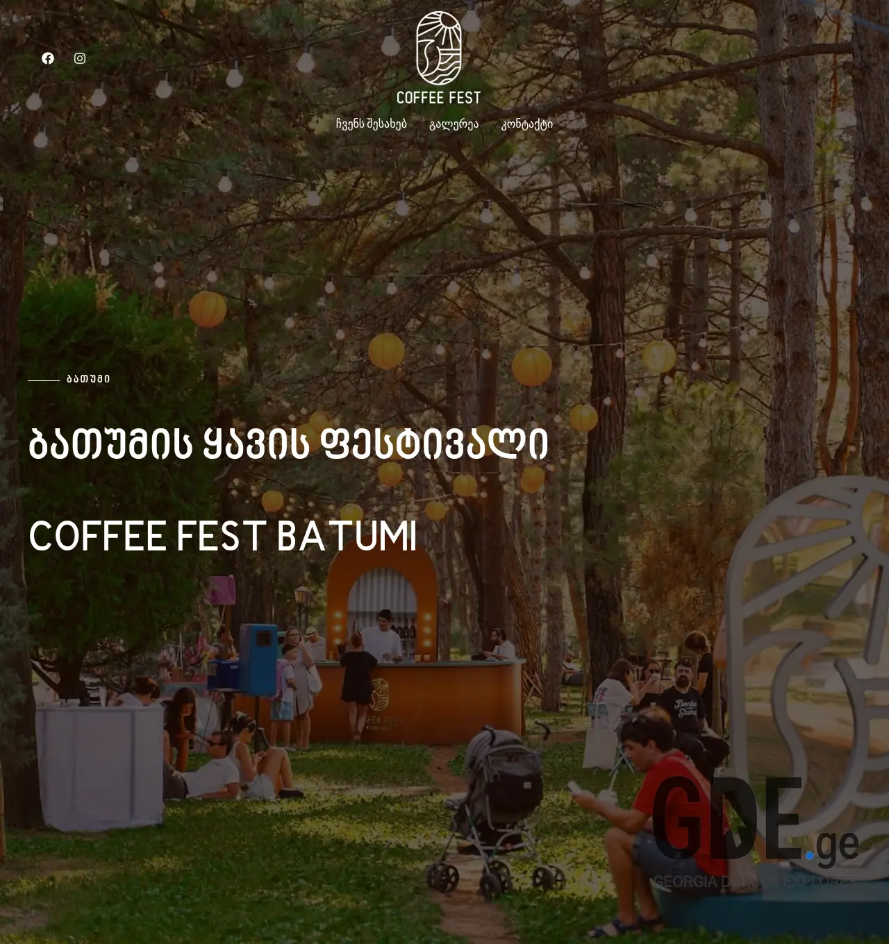 Screenshot of the site coffeefestbatumi.ge at 2026-06-12