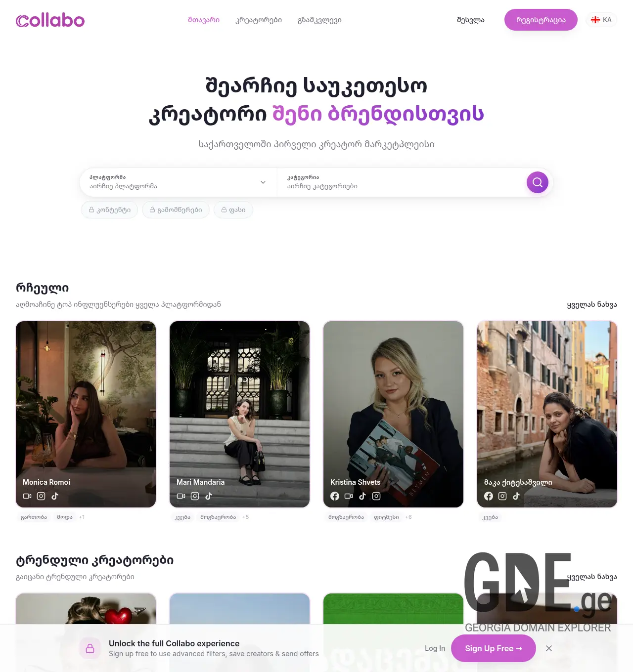 Screenshot of the site collabo.ge at 2026-07-27