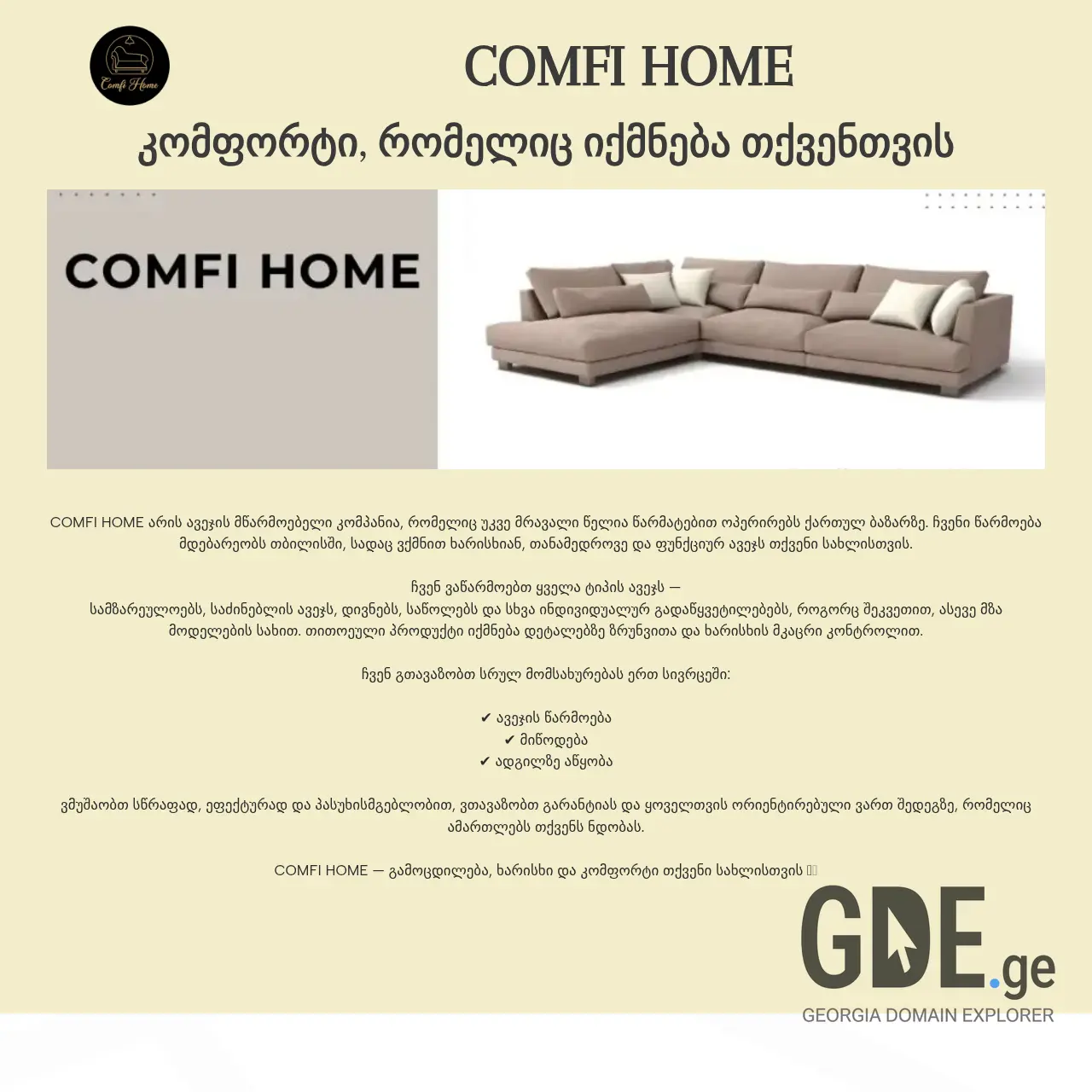 Screenshot of the site comfihome.ge at 2026-03-29