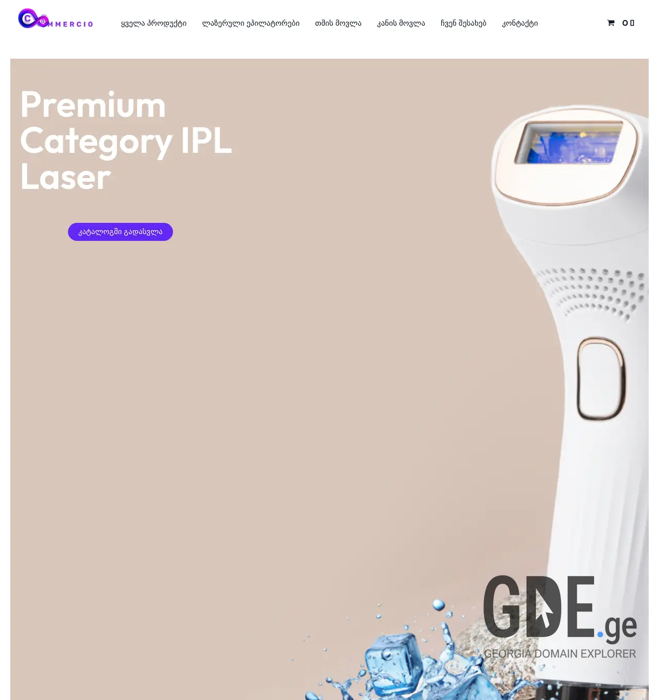 Screenshot of the site commercio.ge at 2026-04-29