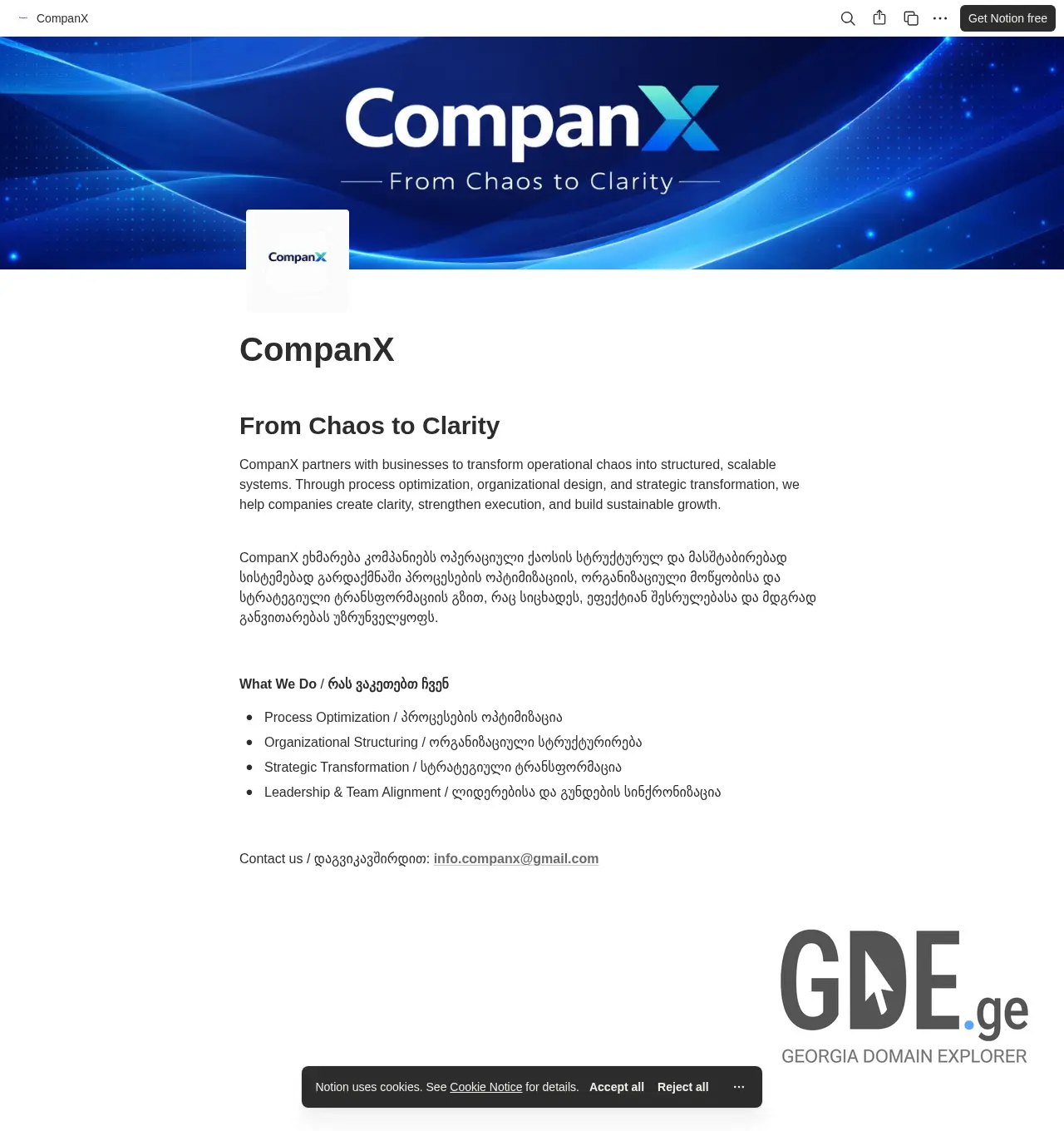 Screenshot of the site companx.ge at 2026-04-10