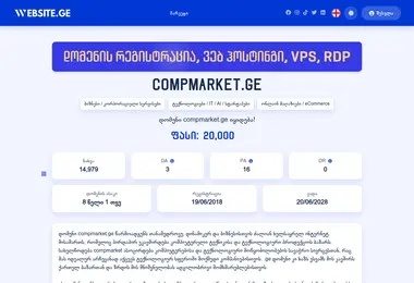 Preview from 20.07.2026