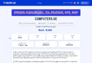 Preview from 24.07.2026