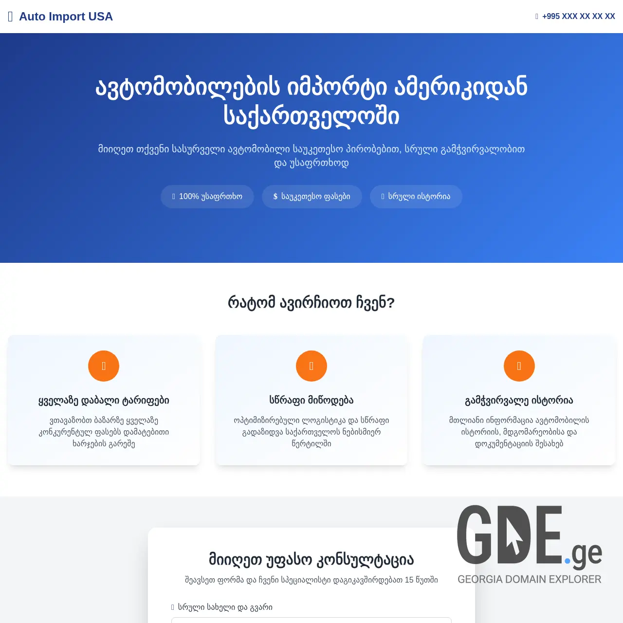 Screenshot of the site copart.ge at 2026-03-30