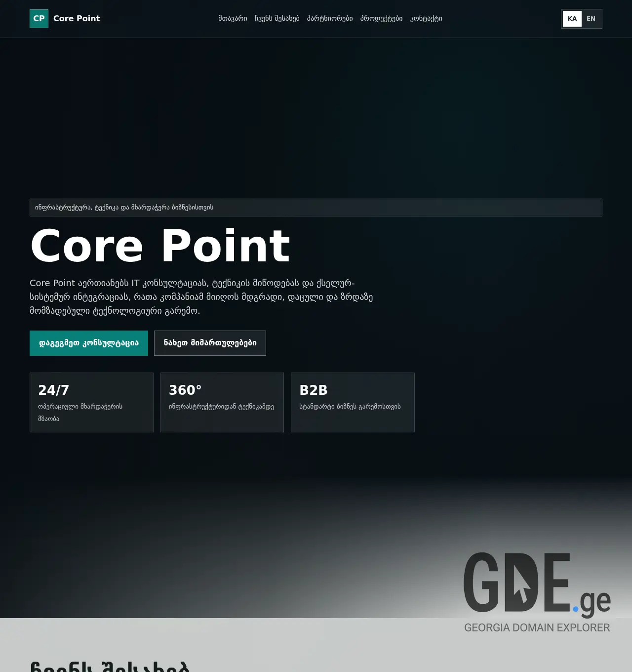 Screenshot of the site corepoint.ge at 2026-06-18