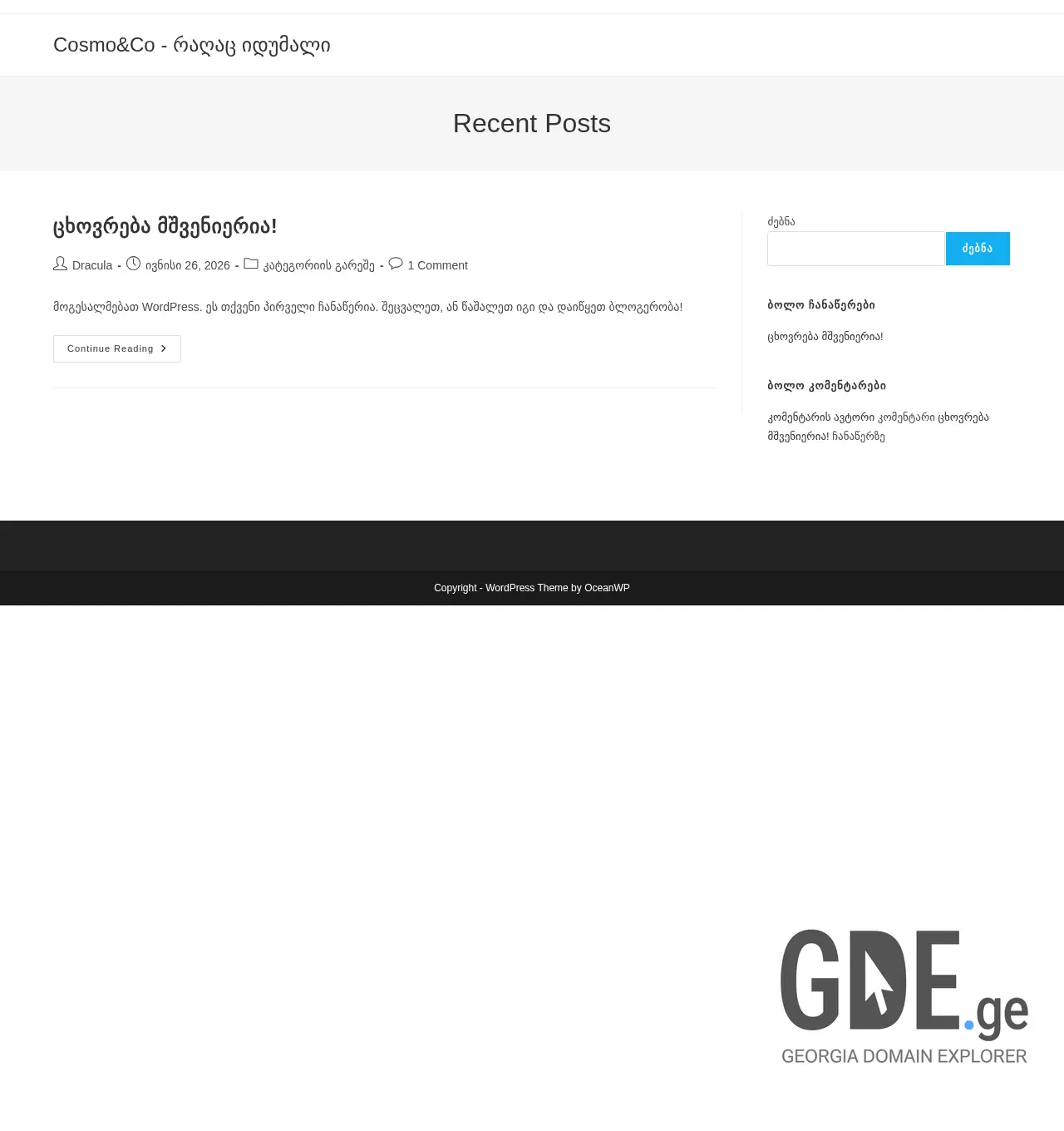 Screenshot of the site cosmoco.ge at 2026-06-27