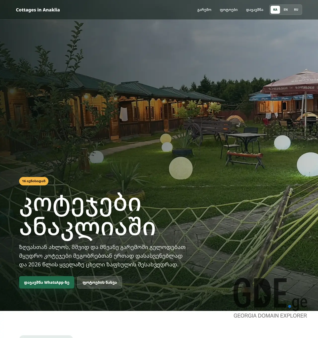 Screenshot of the site cottagesinanaklia.ge at 2026-06-10
