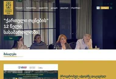 სურათი 29.03.2026-დან