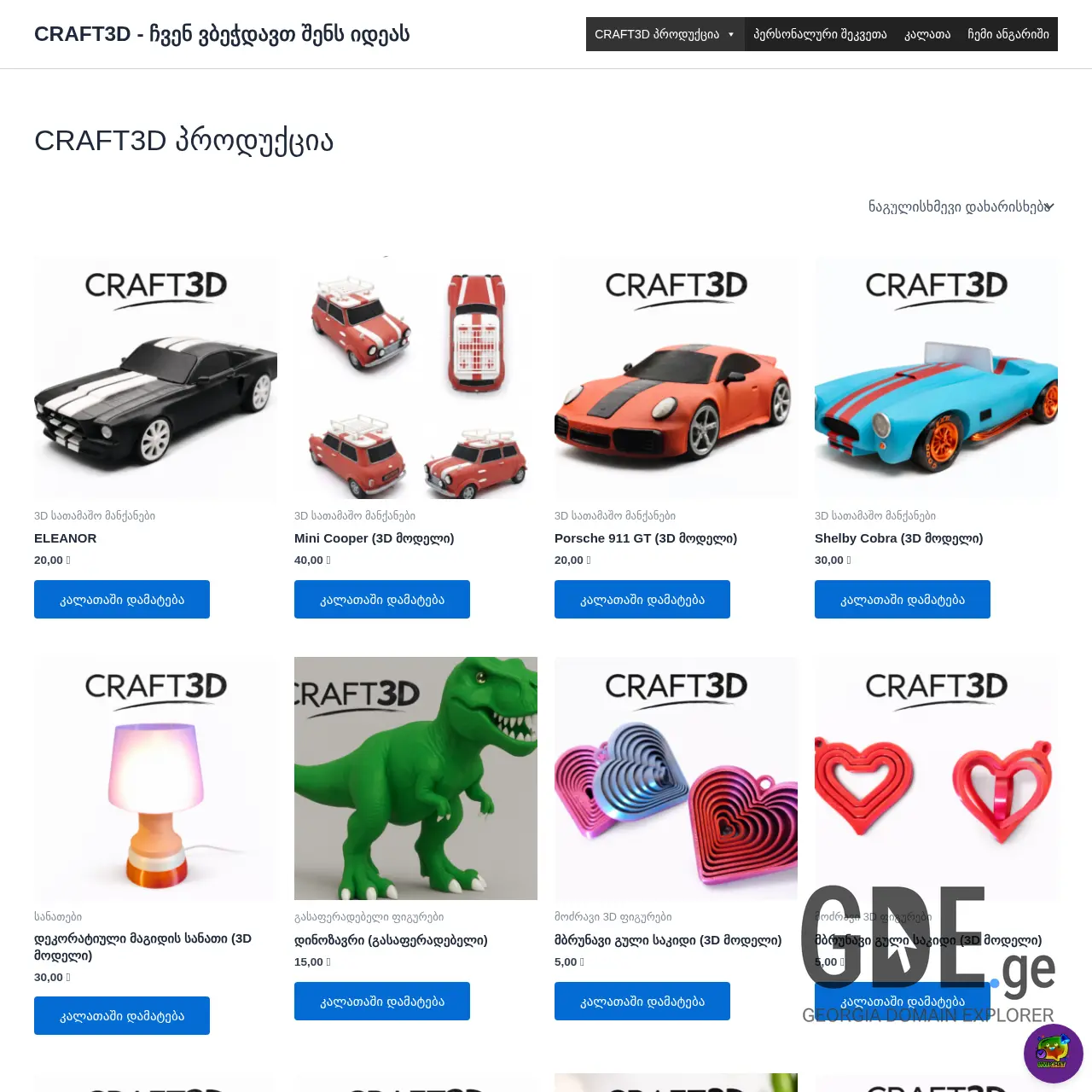 Screenshot of the site craft3d.ge at 2026-03-21