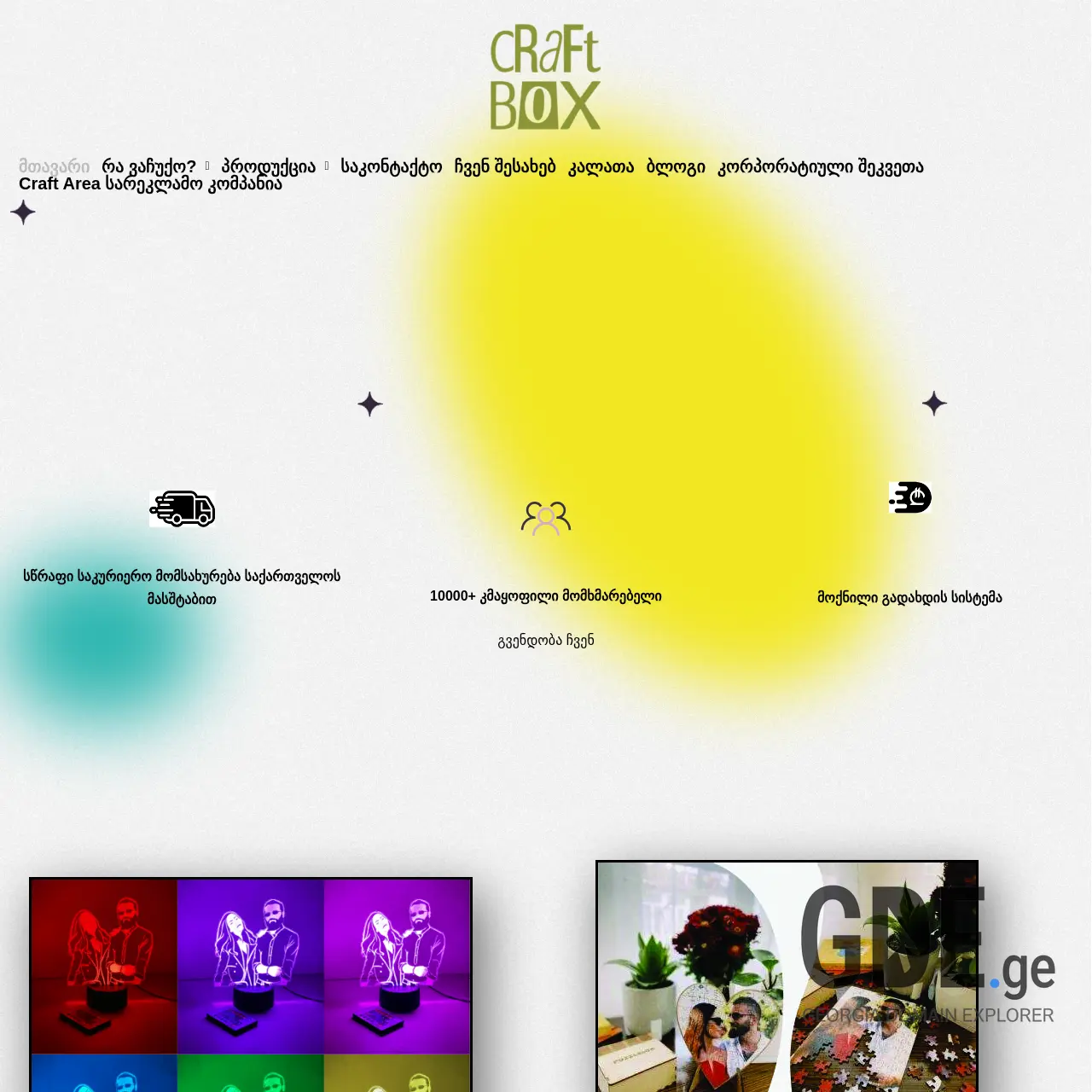 Screenshot of the site craftbox.ge at 2026-03-31