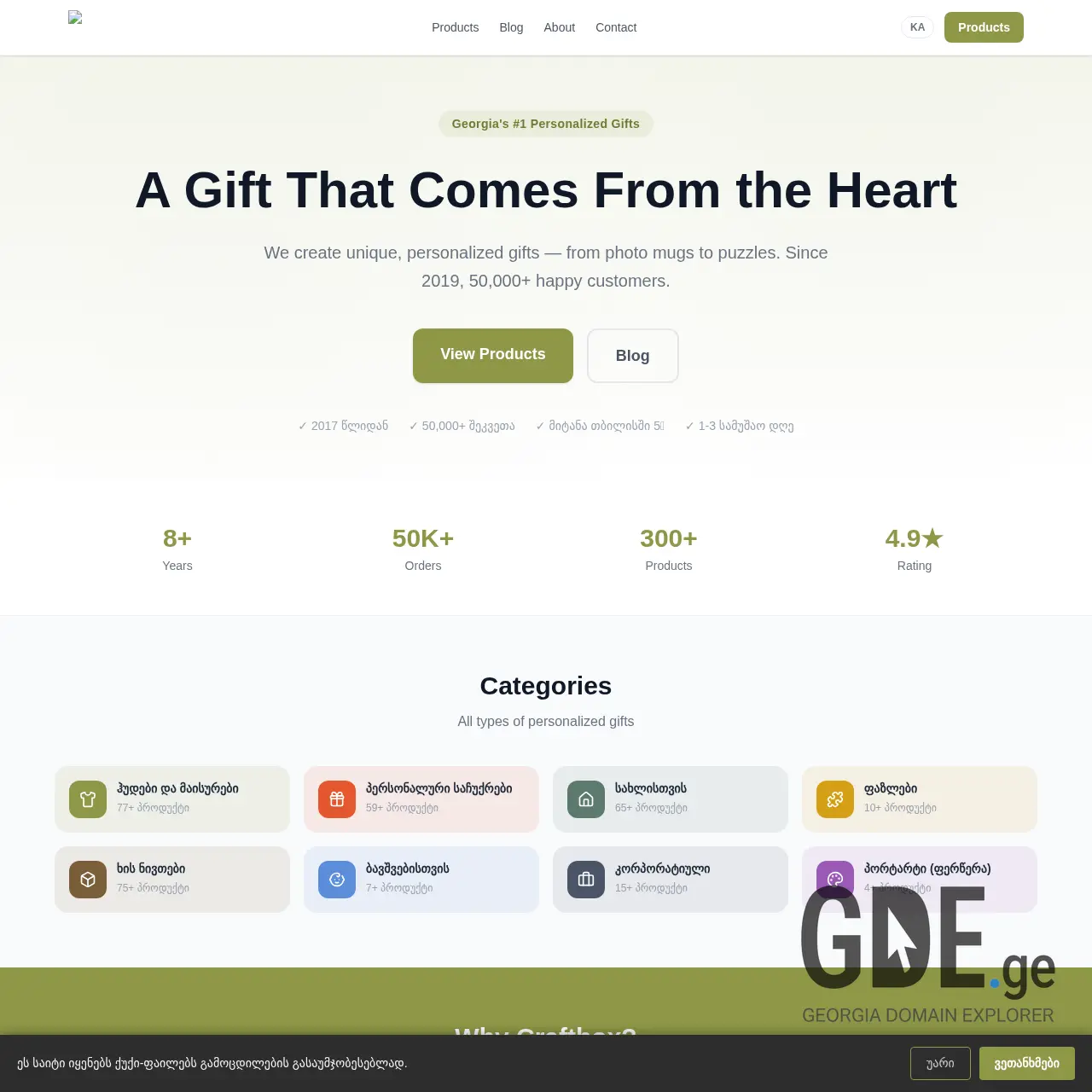 Screenshot of the site craftboxgifts.ge at 2026-03-24