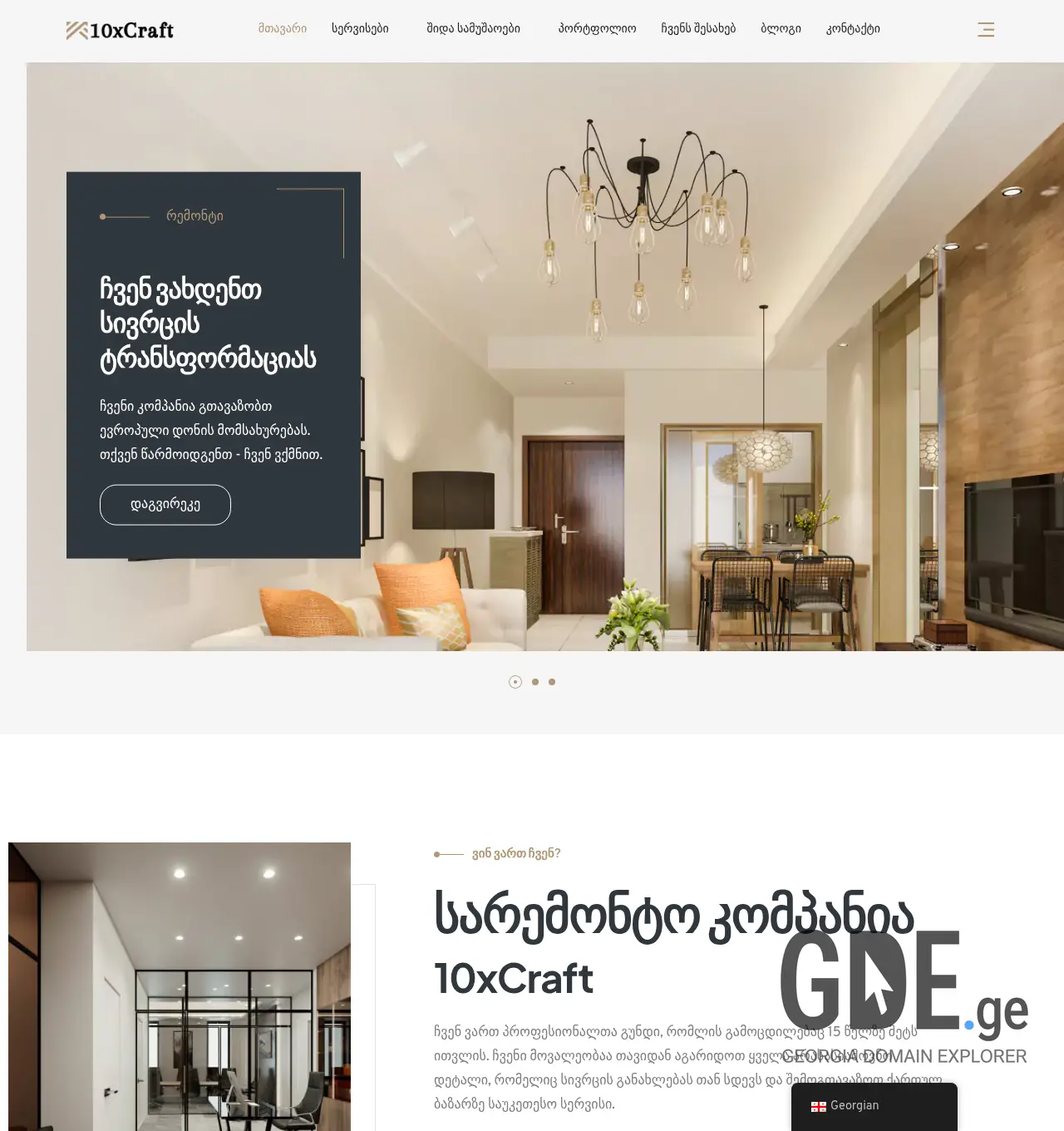 Screenshot of the site craftman.ge at 2026-04-29