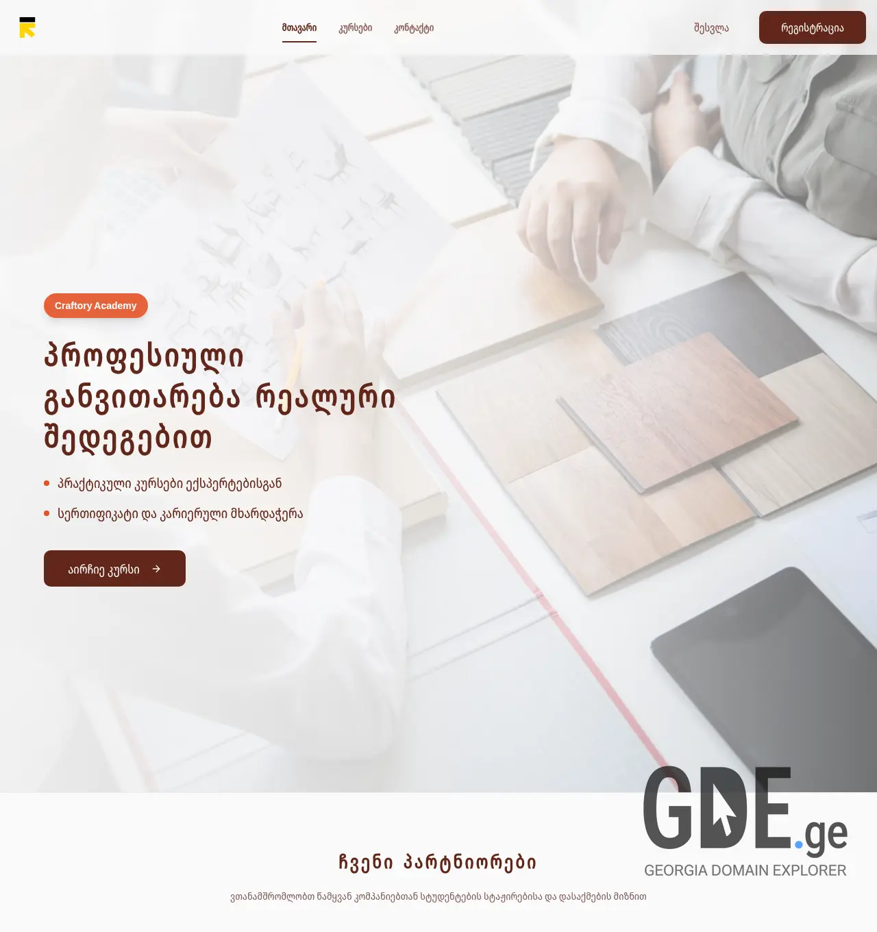 Screenshot of the site craftoryacademy.ge at 2026-05-14
