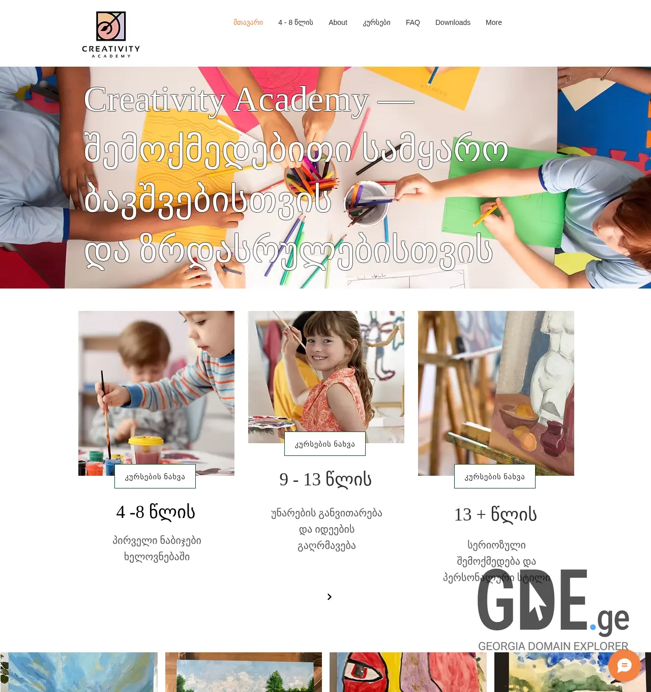 Screenshot of the site creativityacademy.ge at 2026-05-06