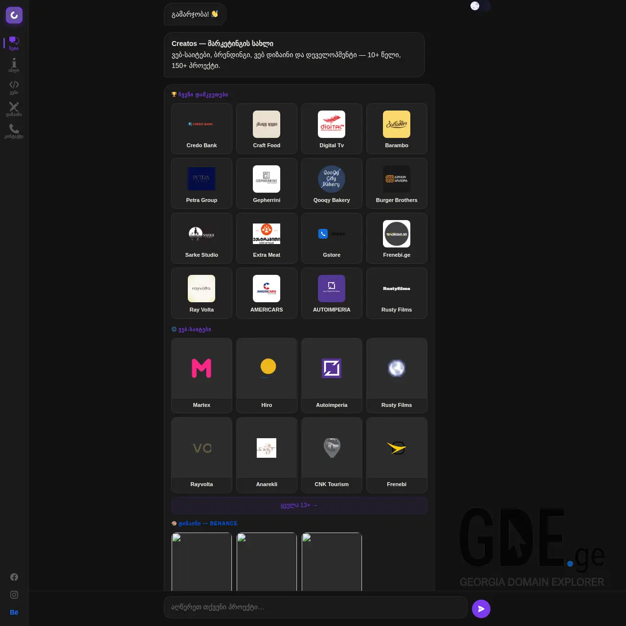 Screenshot of the site creatos.ge at 2026-04-04