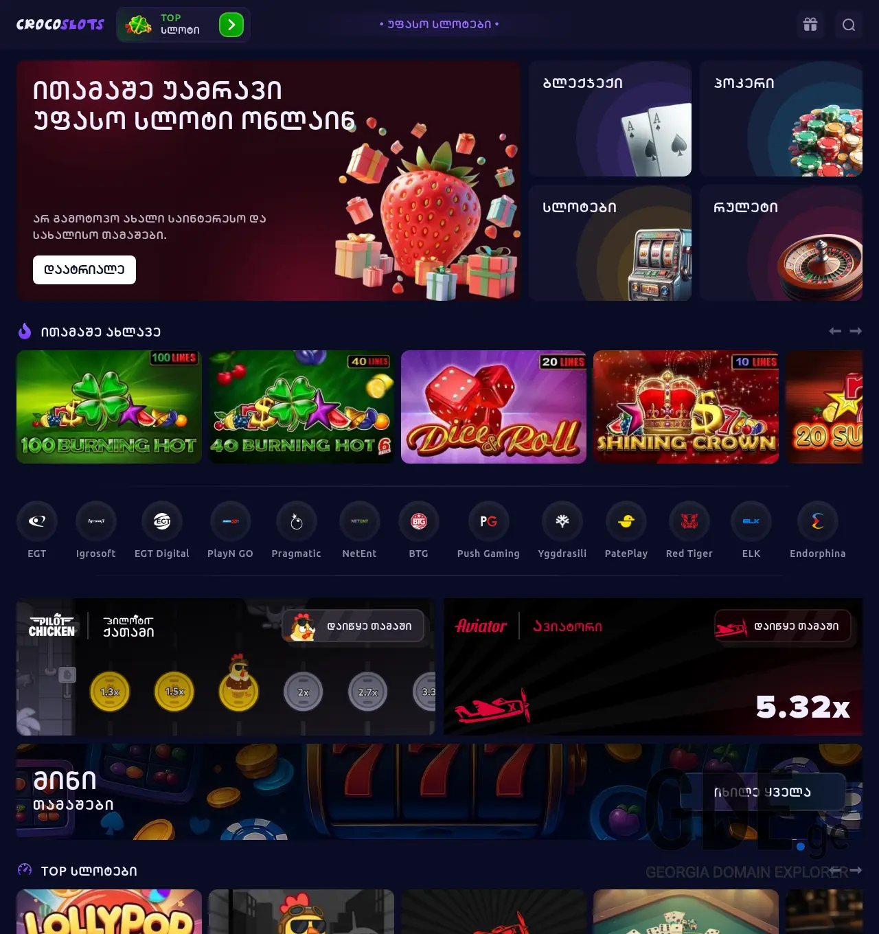 Screenshot of the site crocoslots.ge at 2026-05-03