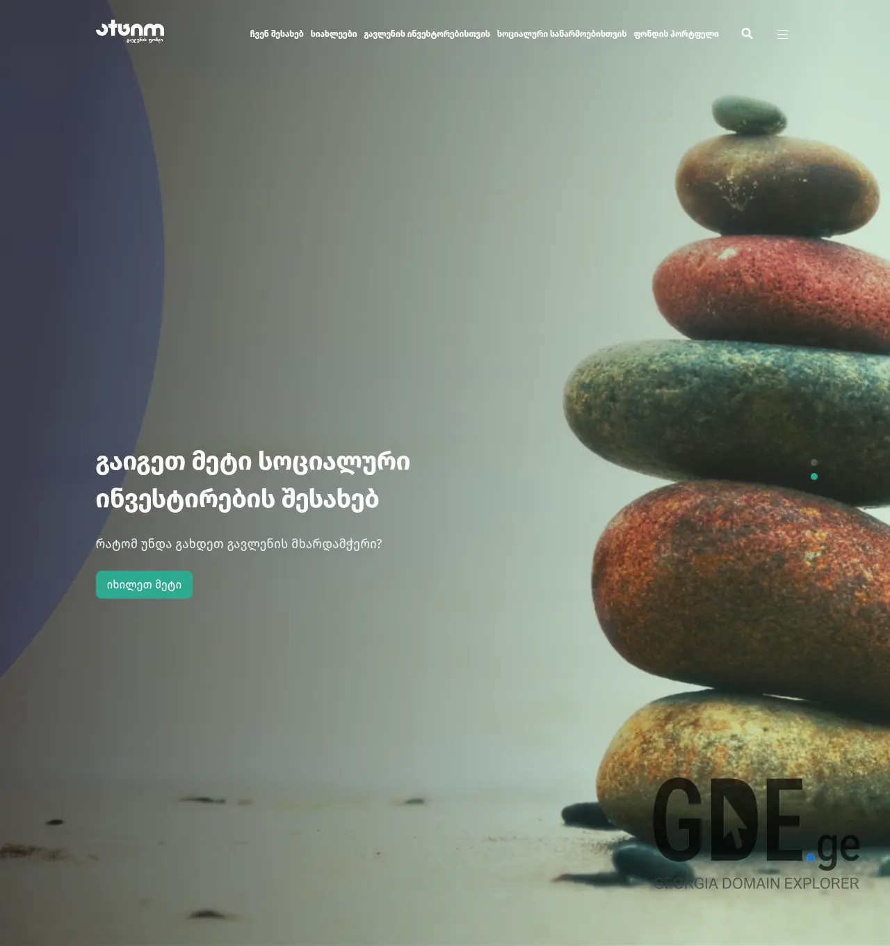 Screenshot of the site csrgeorgia.ge at 2026-06-29