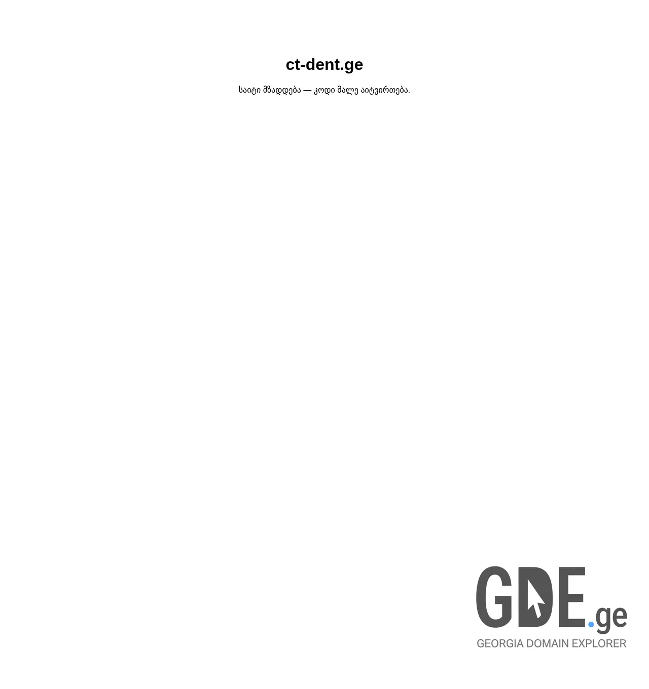 Screenshot of the site ctdent.ge at 2026-06-13