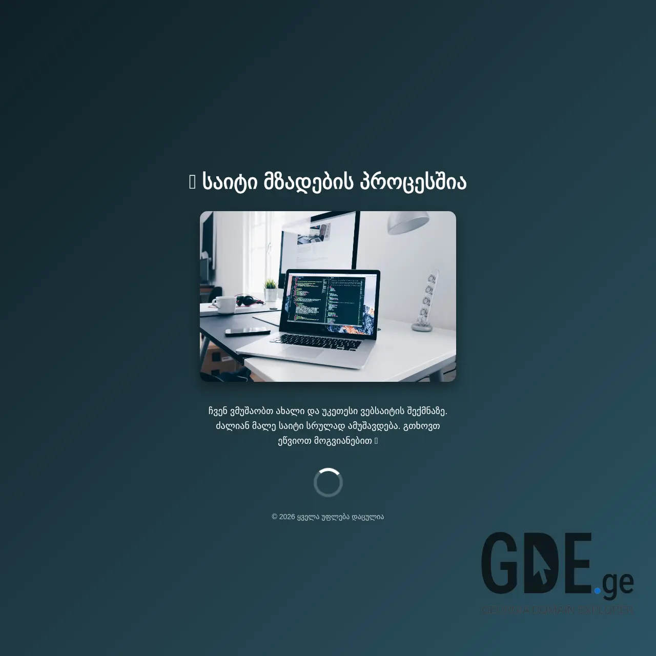 Screenshot of the site cubix.ge at 2026-03-08