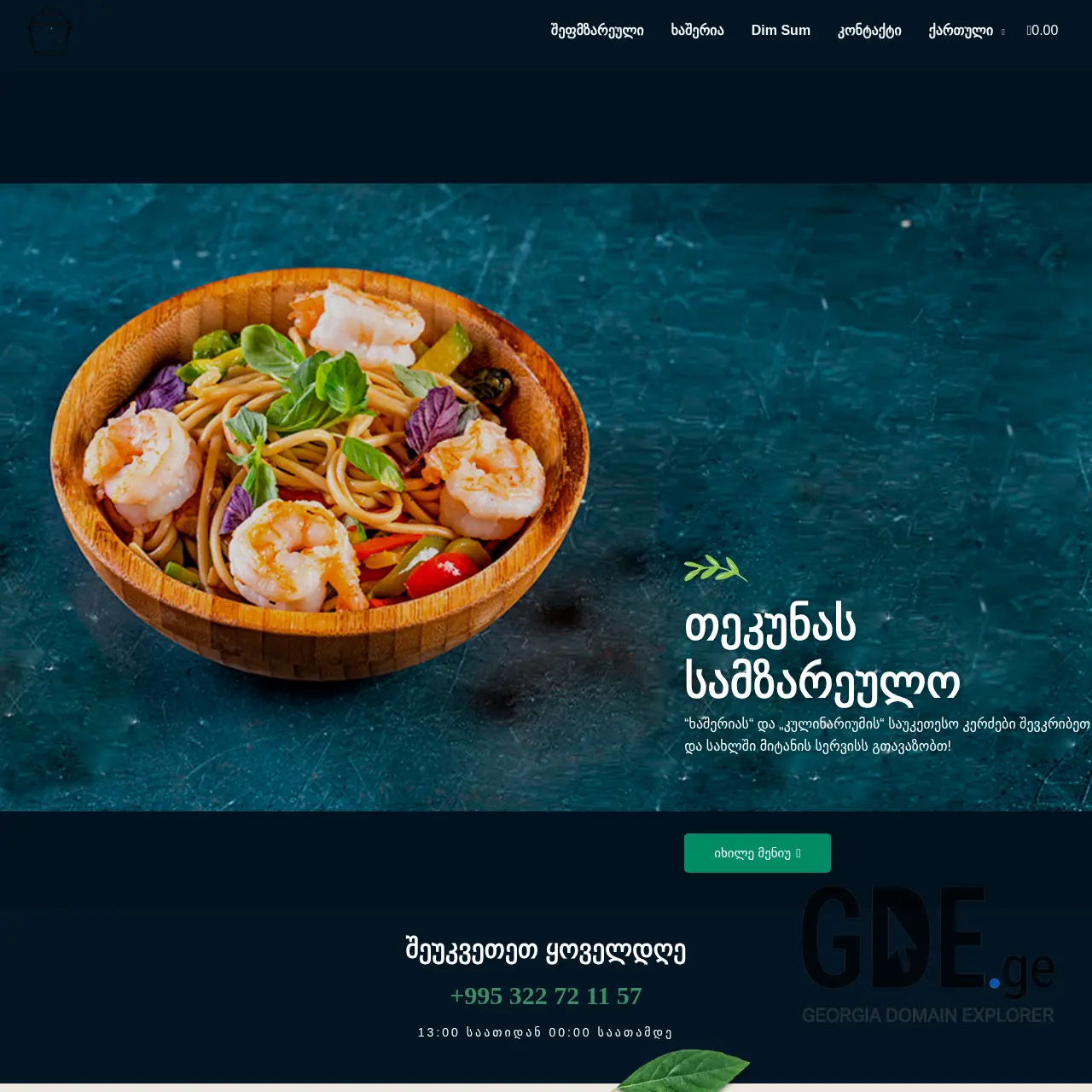 Screenshot of the site culinarium.ge at 2026-04-03