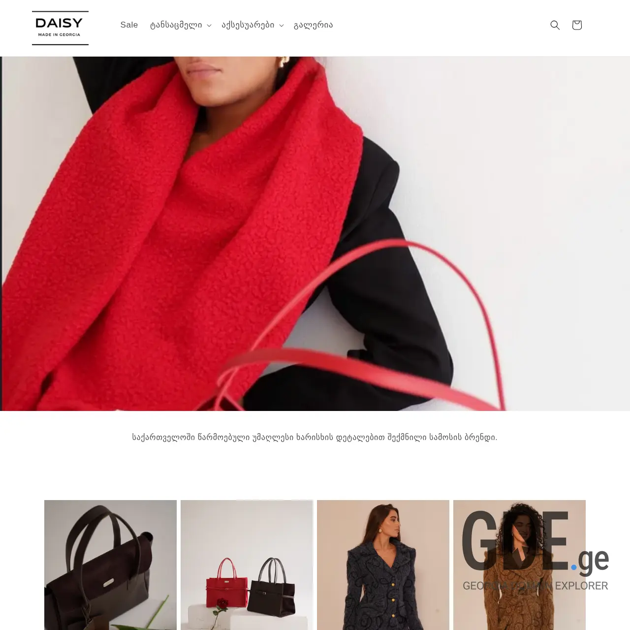 Screenshot of the site daisygeorgia.ge at 2026-03-16