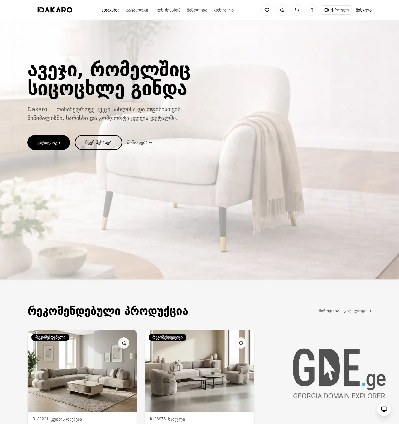 Screenshot of the site dakaro.ge at 2026-07-27