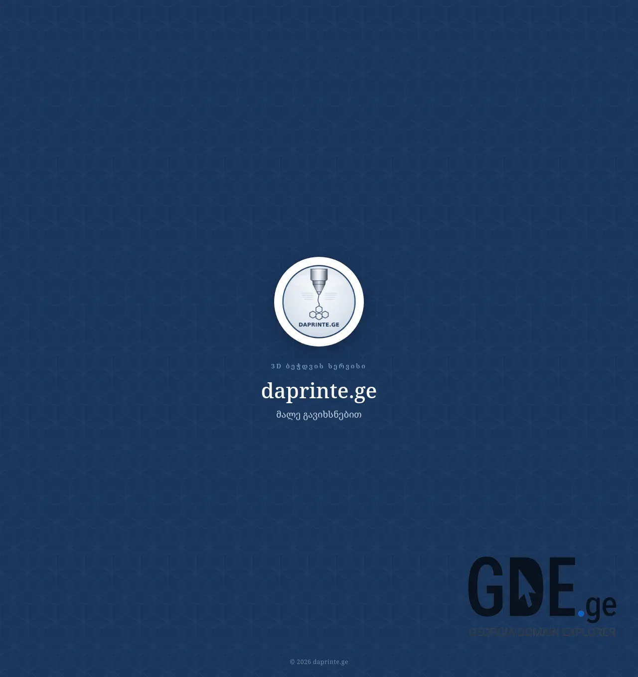 Screenshot of the site daprinte.ge at 2026-06-04