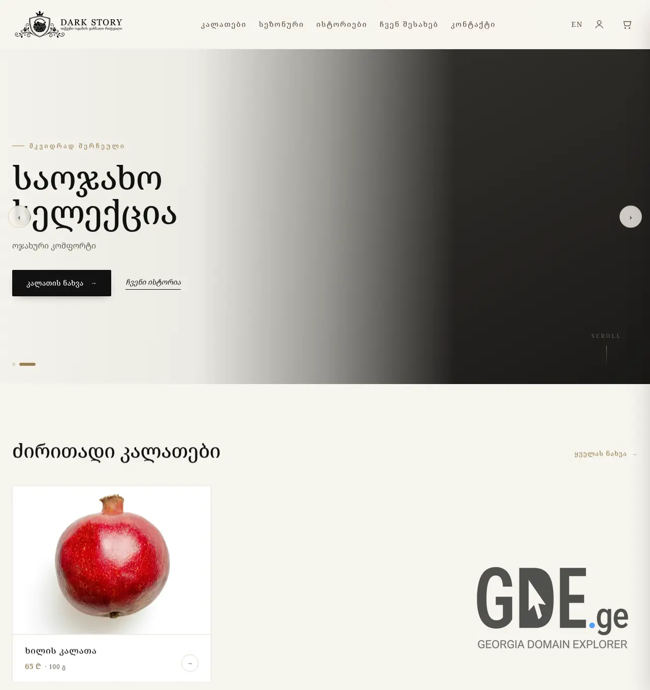 Screenshot of the site darkstory.ge at 2026-05-27
