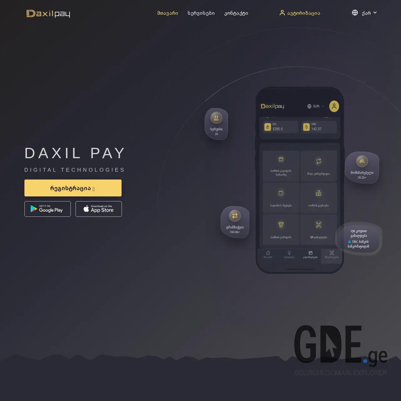 Screenshot of the site daxil.ge at 2026-04-01