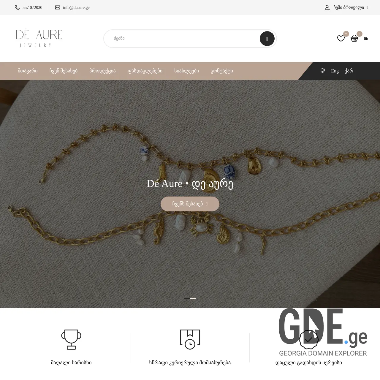 Screenshot of the site deaure.ge at 2026-03-29