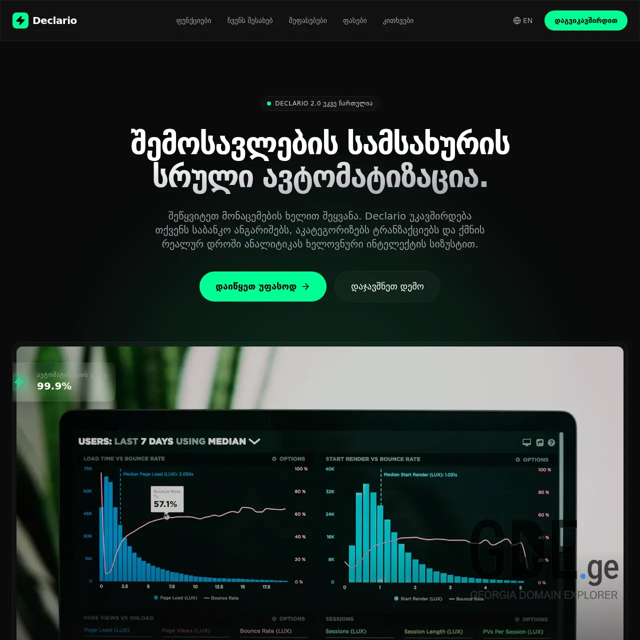 Screenshot of the site declario.ge at 2026-03-20