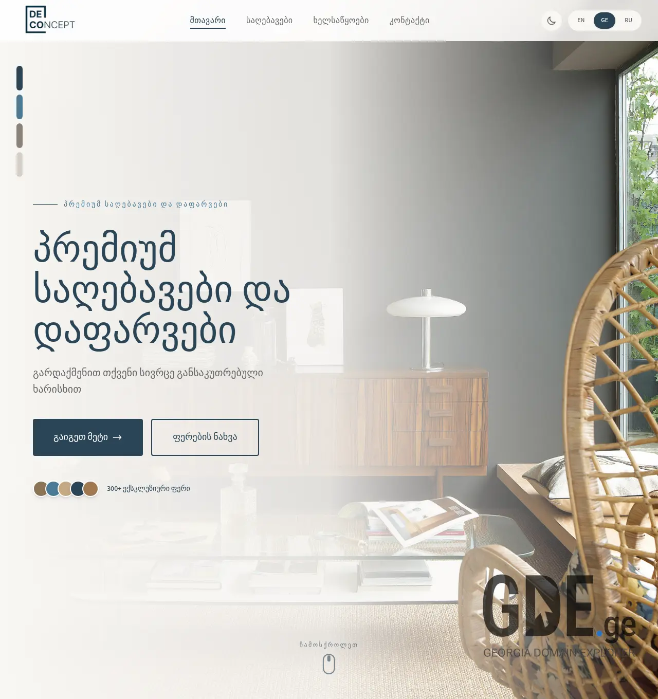 Screenshot of the site deconcept.ge at 2026-06-21