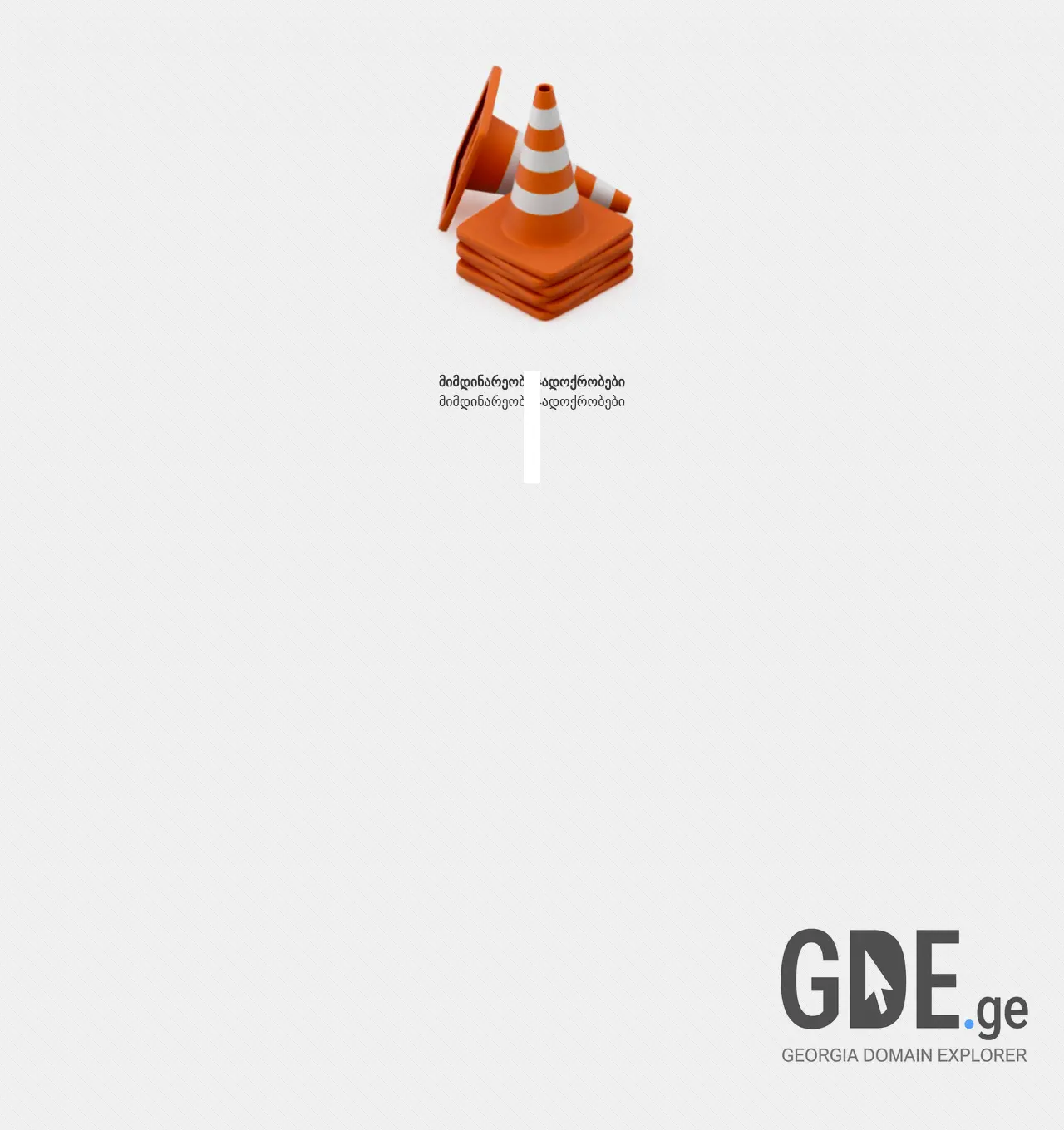Screenshot of the site decorio.ge at 2026-04-19