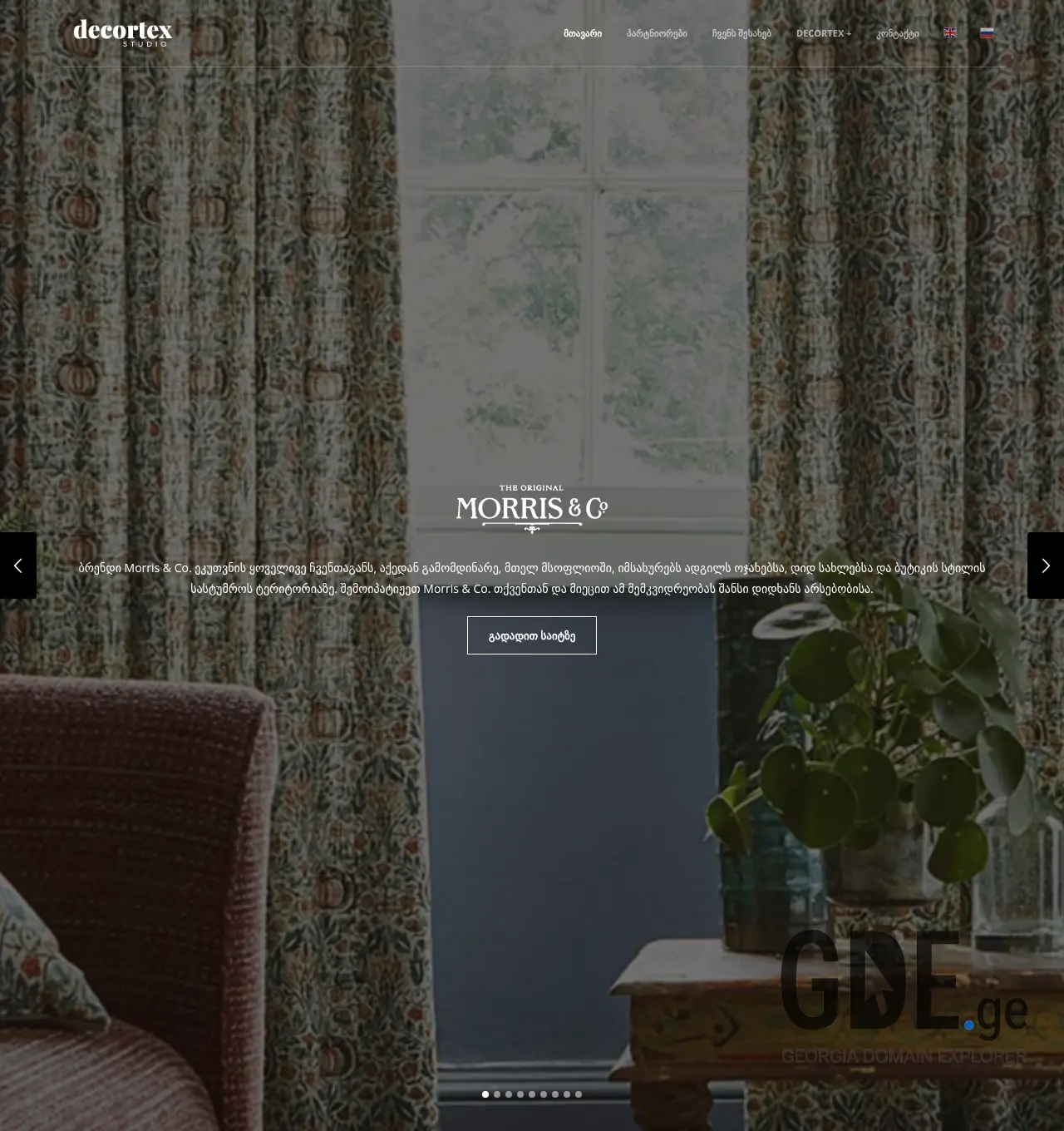 Screenshot of the site decortex.ge at 2026-07-07